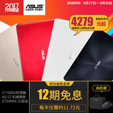 Asus/华硕 顽石4代 -FL5900笔记本电脑轻薄便携15.6英寸游戏本i7